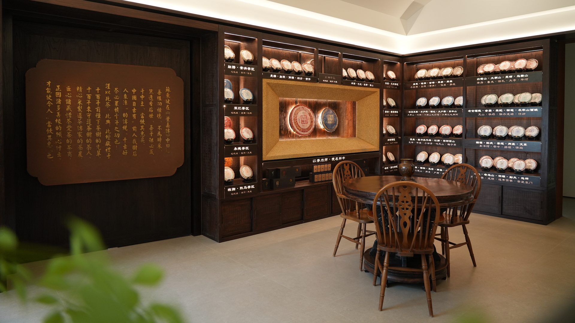 太和茶仓内景与茶席